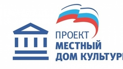 На Ставрополье обсудили реализацию проекта «Местный дом культуры»