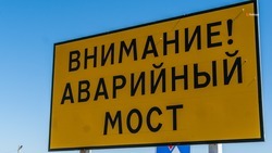 На Ставрополье отремонтируют старый мост