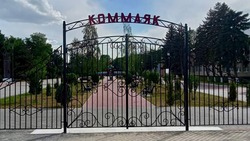 Ограждение на площади посёлка Коммаяк установили по инициативе жителей