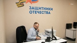 110 тысяч звонков приняла горячая линия фонда «Защитники Отечества»