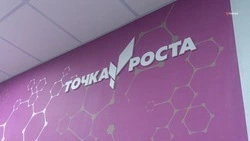 Центр «Точка роста» открыли в школе станицы Ессентукской