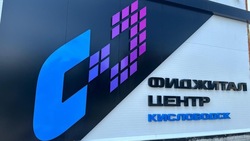 Первый на юге России фиджитал-центр откроют на Ставрополье 