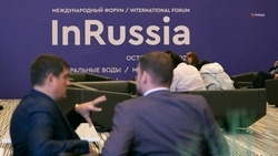 Форум-выставка InRussia стартует на Ставрополье