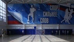 Новый спорткомплекс появится в селе на Ставрополье благодаря нацпроекту