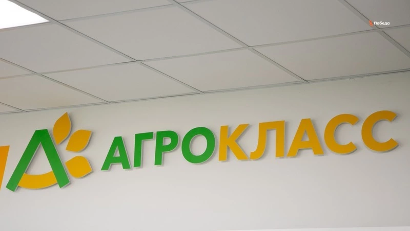 Агрокласс откроют в поселковой школе Ставропольского края