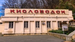 Кисловодск вошёл в число популярных направлений для отдыха в День России
