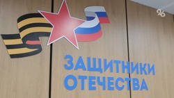 В ставропольский фонд «Защитники Отечества» поступило 490 обращений 