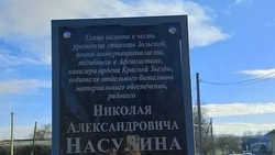 Новые мемориальные доски с именами героев Отечества появились в Кировском округе