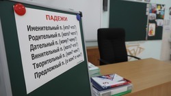 На Ставрополье стартовал отбор участников на конкурс «Земский учитель»