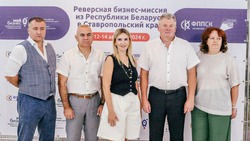 Белорусская делегация посетила Ставрополье